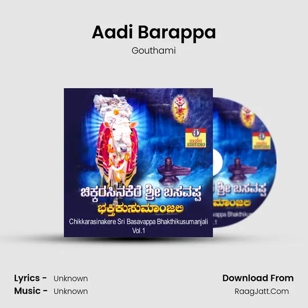 Aadi Barappa mp3 song