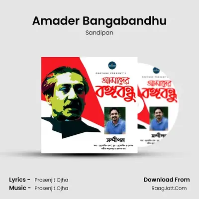 Amader Bangabandhu mp3 song