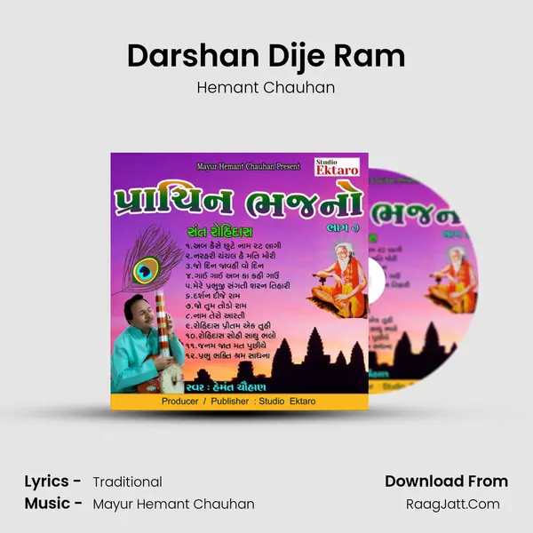 Darshan Dije Ram MP3 Song by Hemant Chauhan Cover