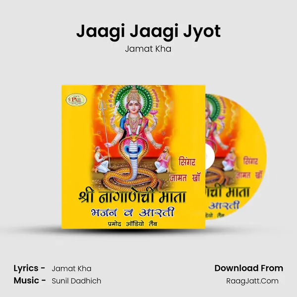 Jaagi Jaagi Jyot mp3 song
