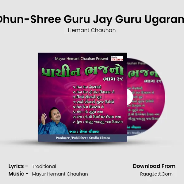 Dhun-Shree Guru Jay Guru Ugaram MP3 Song by Hemant Chauhan Cover