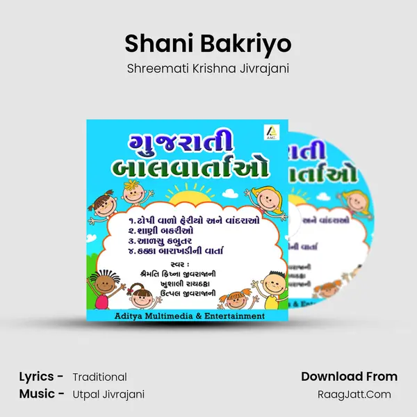 Shani Bakriyo MP3 Song by Shreemati Krishna Jivrajani Cover