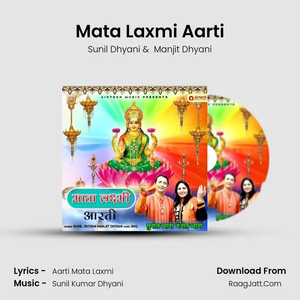 Mata Laxmi Aarti MP3 Song by Sunil Dhyani Cover