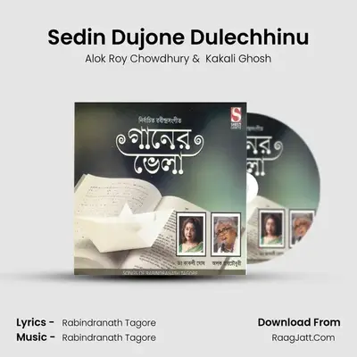 Sedin Dujone Dulechhinu MP3 Song by Alok Roy Chowdhury Cover