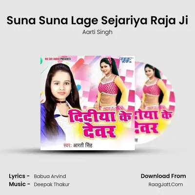 Suna Suna Lage Sejariya Raja Ji mp3 song