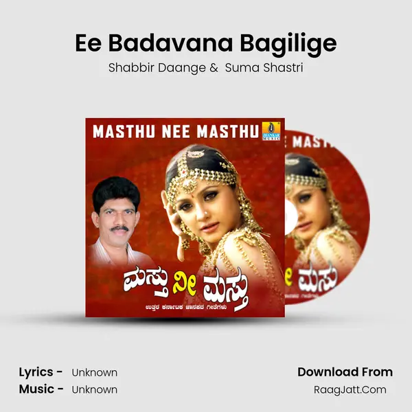 Ee Badavana Bagilige MP3 Song by Shabbir Daange Cover