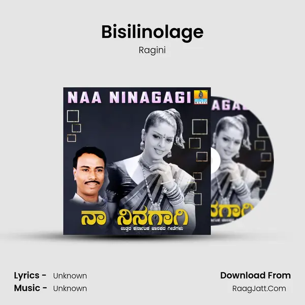Bisilinolage MP3 Song by Ragini Cover