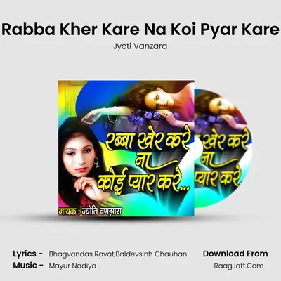 Rabba Kher Kare Na Koi Pyar Kare - Jyoti Vanzara