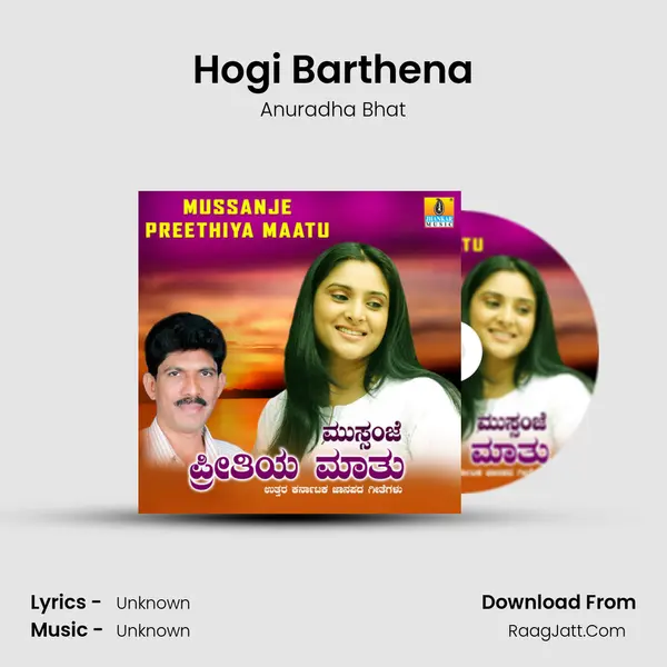 Hogi Barthena MP3 Song by Anuradha Bhat Cover
