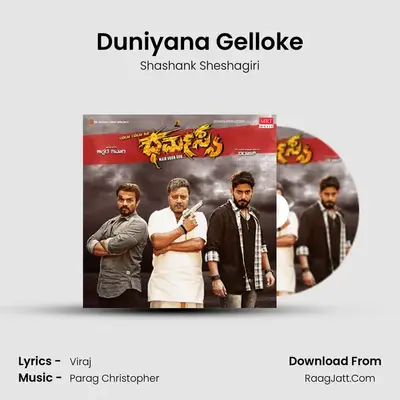 Duniyana Gelloke MP3 Song by Shashank Sheshagiri Cover