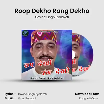 Roop Dekho Rang Dekho - Govind Singh Syalakoti
