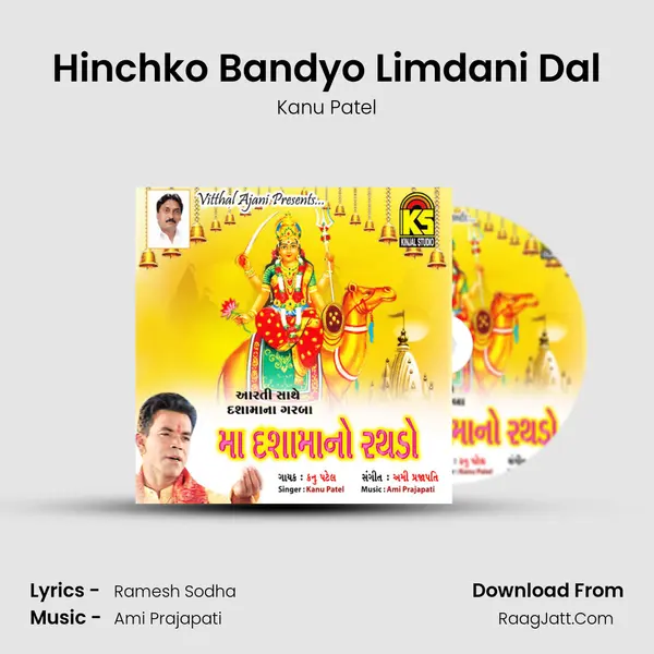 Hinchko Bandyo Limdani Dal MP3 Song by Kanu Patel Cover