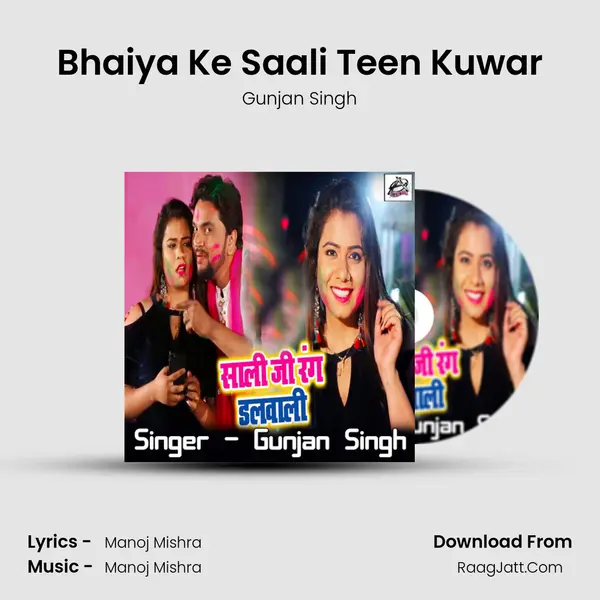 Saali Ji Rang Dalwali - Gunjan Singh