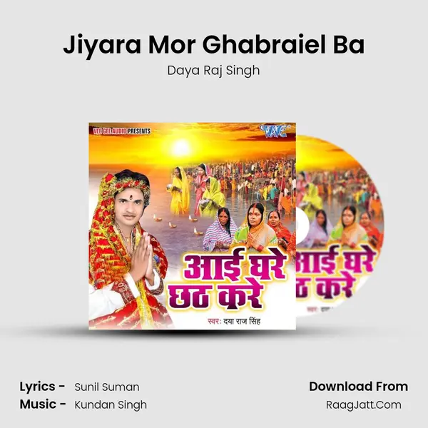 Jiyara Mor Ghabraiel Ba mp3 song