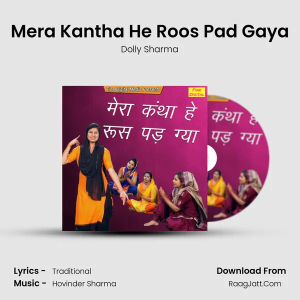 Mera Kantha He Roos Pad Gaya - Dolly Sharma