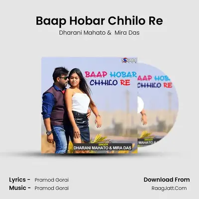 Baap Hobar Chhilo Re MP3 Song by Dharani Mahato Cover