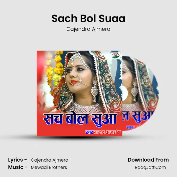 Sach Bol Suaa - Gajendra Ajmera