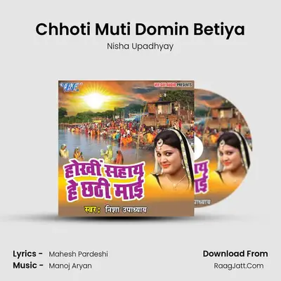 Chhoti Muti Domin Betiya MP3 Song by Nisha Upadhyay Cover