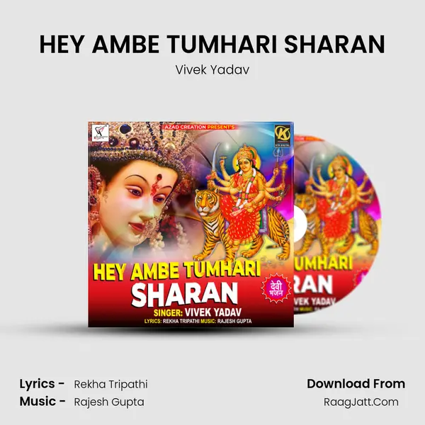 HEY AMBE TUMHARI SHARAN MP3 Song by Vivek Yadav Cover