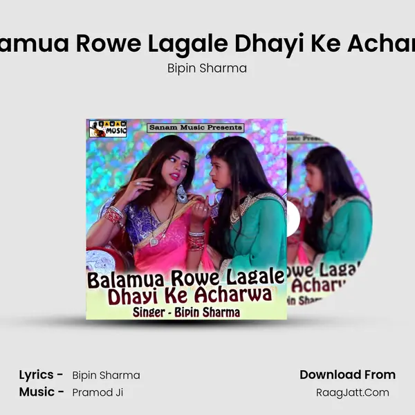 Balamua Rowe Lagale Dhayi Ke Acharwa MP3 Song by Bipin Sharma Cover