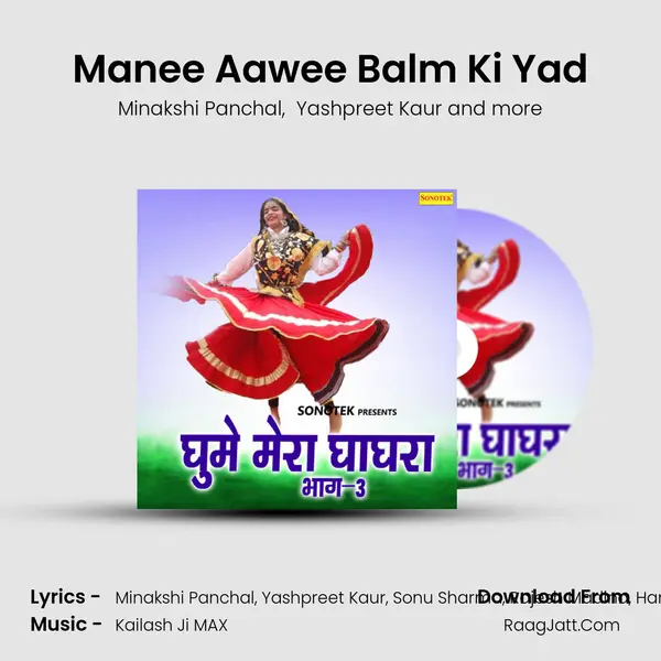 Manee Aawee Balm Ki Yad mp3 song