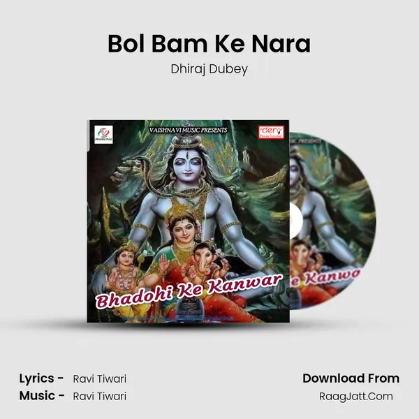 Dhiraj Dubey