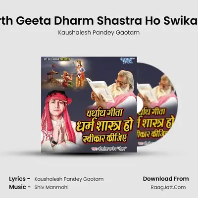 Yatharth Geeta Dharm Shastra Ho Swikar Kijiye - Kaushalesh Pandey Gaotam