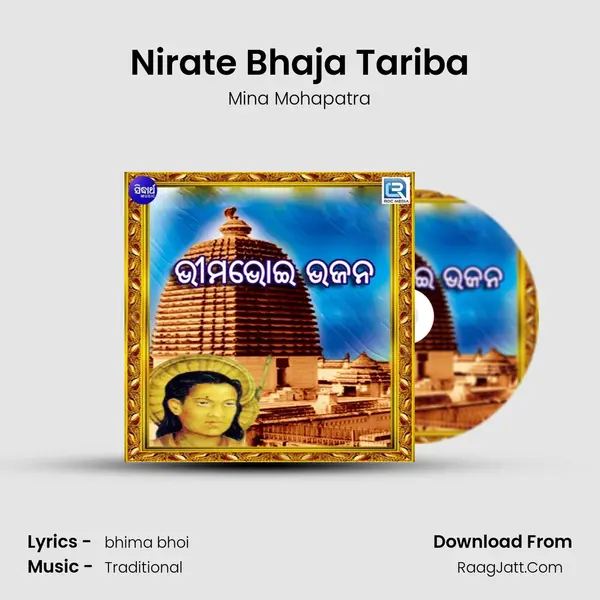 Nirate Bhaja Tariba MP3 Song by Mina Mohapatra Cover