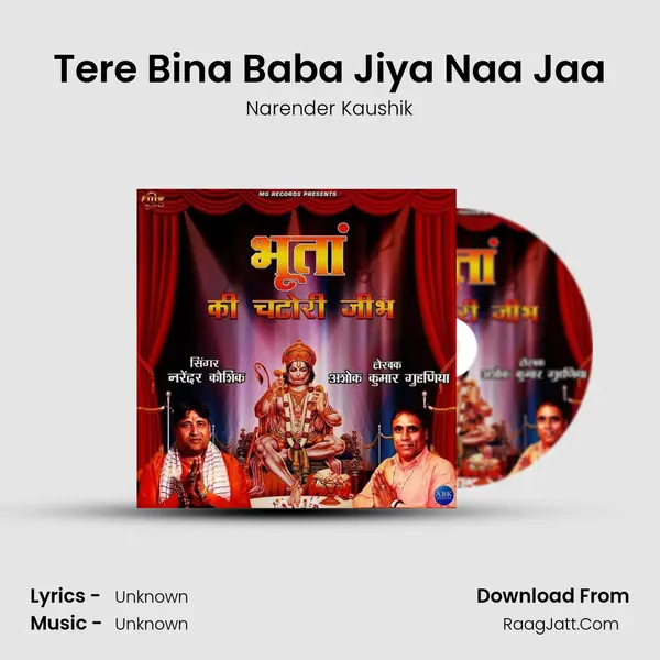 Tere Bina Baba Jiya Naa Jaa MP3 Song by Narender Kaushik Cover