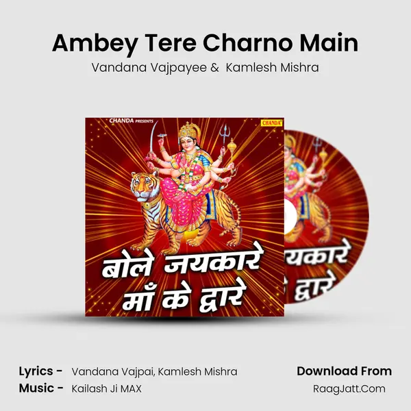 Ambey Tere Charno Main MP3 Song by Vandana Vajpayee Cover