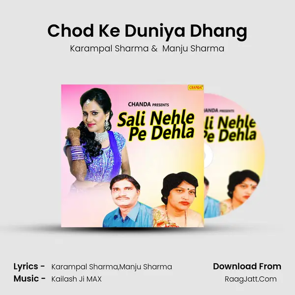 Chod Ke Duniya Dhang MP3 Song by Karampal Sharma Cover