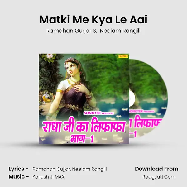 Matki Me Kya Le Aai MP3 Song by Ramdhan Gurjar Cover