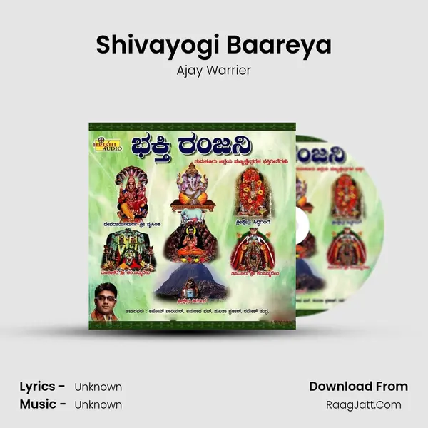 Shivayogi Baareya MP3 Song by Ajay Warrier Cover