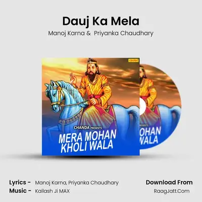 Dauj Ka Mela MP3 Song by Manoj Karna Cover