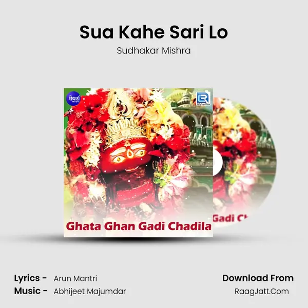 Sua Kahe Sari Lo MP3 Song by Sudhakar Mishra Cover