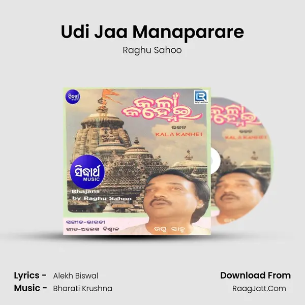 Udi Jaa Manaparare MP3 Song by Raghu Sahoo Cover