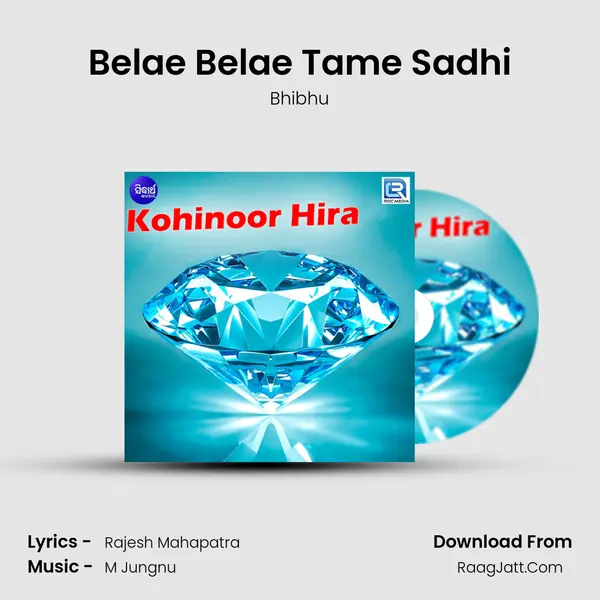 Belae Belae Tame Sadhi MP3 Song by Bhibhu Cover