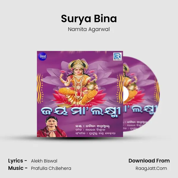 Surya Bina MP3 Song by Namita Agarwal Cover