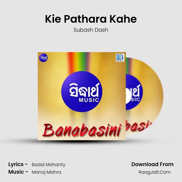Kie Pathara Kahe MP3 Song by Subash Dash Cover