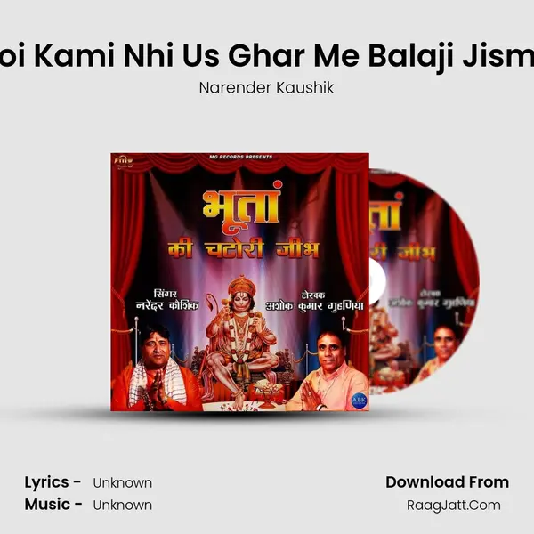 Koi Kami Nhi Us Ghar Me Balaji Jisme MP3 Song by Narender Kaushik Cover