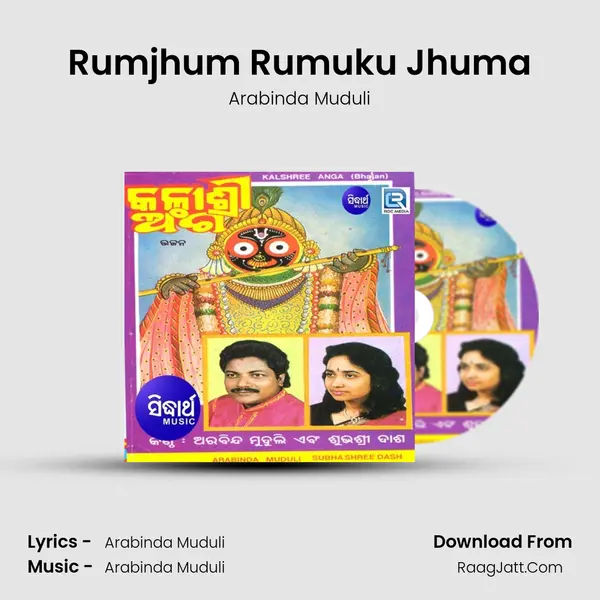 Rumjhum Rumuku Jhuma MP3 Song by Arabinda Muduli Cover