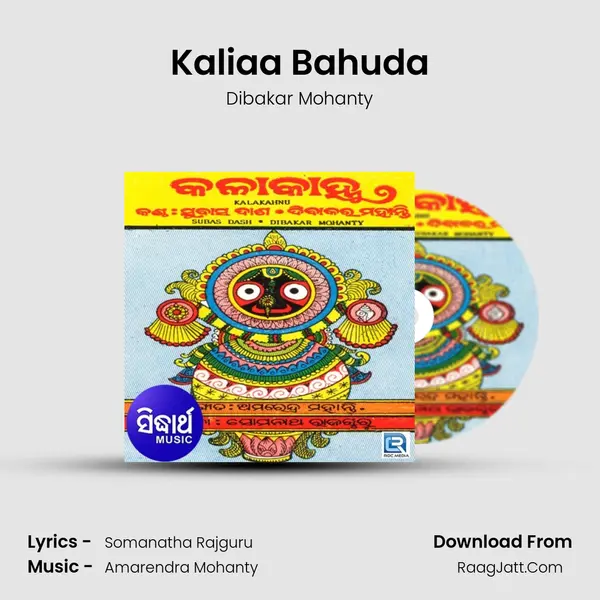 Kaliaa Bahuda MP3 Song by Dibakar Mohanty Cover