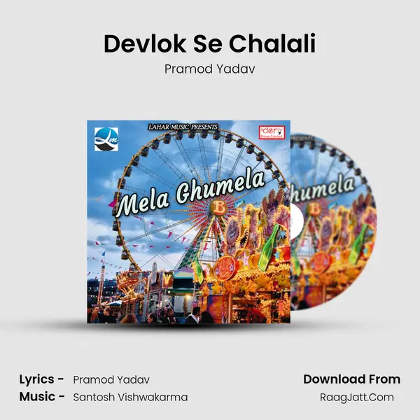 Devlok Se Chalali MP3 Song by Pramod Yadav Cover