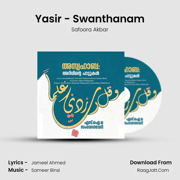 Yasir - Swanthanam MP3 Song by Safoora Akbar Cover