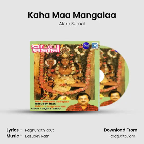 Kaha Maa Mangalaa MP3 Song by Alekh Samal Cover