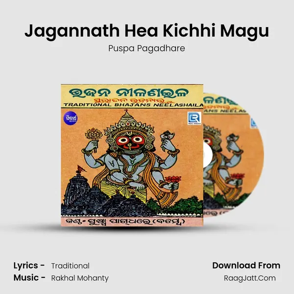 Jagannath Hea Kichhi Magu MP3 Song by Puspa Pagadhare Cover