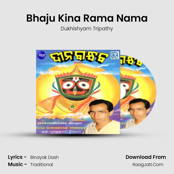 Bhaju Kina Rama Nama MP3 Song by Dukhishyam Tripathy Cover