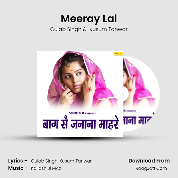 Meeray Lal MP3 Song by Gulab Singh Cover