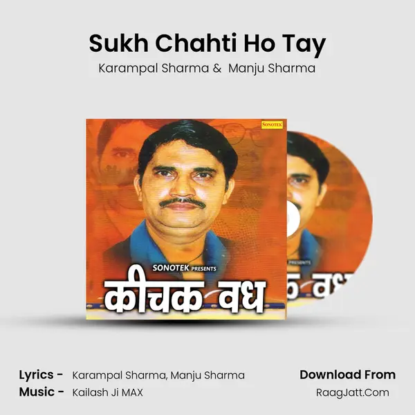 Sukh Chahti Ho Tay MP3 Song by Karampal Sharma Cover