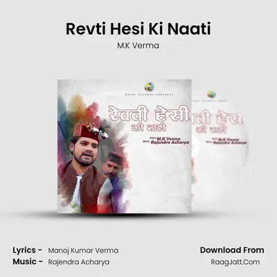 Revti Hesi Ki Naati MP3 Song by M.K Verma Cover